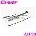 【先着順!GW限定クーポンで最大2000円OFF】STREET Mr.PLUS AH-38 パイオニアナビゲーション用 トヨタ車用 ナビ&20PINステアリング...