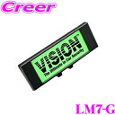 【GW運試し♪確率50%最大10,000P還元 5/1限定】ヴィジョン キラメック LM7-G LUMINATOR フラッシングLED 交換用フィルム グリーン...