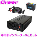 【当店限定★必ず3000ポイントGET!〜7/26 01:59迄】CLEZEED 車中泊3点セット 2000W 疑似正弦波インバーター ディープサイクルバッテリ...