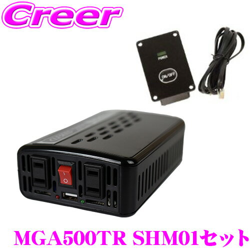 CLEZEED CLESEED MGA500TR SHM01 12V 100V 疑似正弦波インバーター リモコンセット 定格出力450W 最大出力500W 瞬間最大出力900W iPhone7スマホ タブレット等も充電できるUSB 2.1A