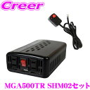 CLEZEED CLESEED MGA500TR SHM02 12V 100V 疑似正弦波インバーター リモコンセット 定格出力450W 最大出力500W 瞬間最大出力900W iPhone7スマホ タブレット等も充電できるUSB 2.1A