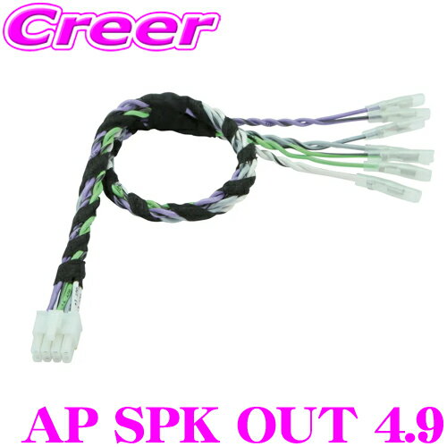 AUDISON オーディソン AP SPK OUT 4.9 AP4.9bit用スピーカー出力コード