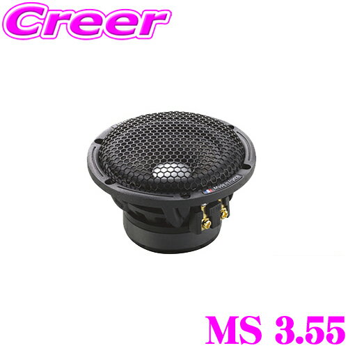 【先着 最大500円OFFクーポン配布!】BLAM ブラム MS 3.55 Hi-Fi 3Ω 80mm カーボンミッドレンジ スピーカー Hi-fidelity 3Ω 80 mm (3″) carbon midrange Signatureシリーズ