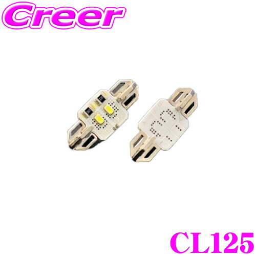 最大5万pt大抽選会 CODE TECH コードテック CL125 core LED F31 ST ルームランプ等用LEDバルブ T10×31タイプ 2個入り
