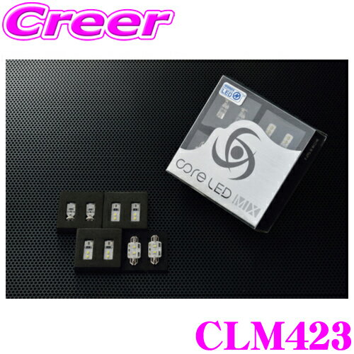 CODE TECH コードテック LEDルームランプセット core LED MIX CLM423 Mercedes-Benz メルセデス・ベンツ ランドローバー W169 Aクラス 後期用 Aセット（バニティ、フロントルーム、フロントマップ、リアルーム、グローブボックス）