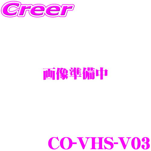【先着】最大1000円引き商品別クーポン配布中！ CODE TECH コードテック CO-VHS-V03 core OBJ ハイ マウント ストップ ランプ クリア スモーク フィルム for Volkswagen フォルクスワーゲン C11 T-クロス All Models 等用
