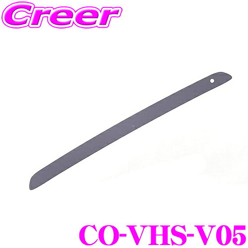 最大5万pt大抽選会 CODE TECH コードテック CO-VHS-V05 core OBJ ハイ マウント ストップ ランプ クリア スモーク フィルム for Volkswagen フォルクスワーゲン パサート ヴァリアント(B8)用