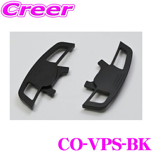 ＼クレール限定!!／ CODE TECH コードテック CO-VPS-BK core OBJ DSGパドルシフター for Volkswagen Golf7(5G)/Passat Sedan(B8) R-Line/Polo(AW1) GTI等用