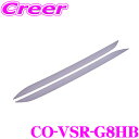 CODE TECH コードテック CO-VSR-G8HB core OBJ リア リフレクター クリア スモーク フィルム フォルクスワーゲン CD ゴルフ8 eTSI用