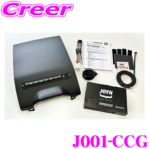 サイバーストーク J001-CCG JOYN SMART STATION COPEN KIT Cero用 車載アンプ ブラック 【Bluetooth接続/AUX入力で簡単車内オーディオ ダイハツ LA400K コペン用】