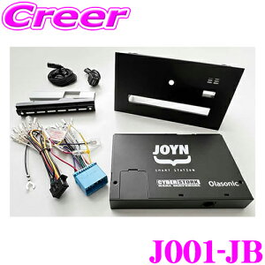 サイバーストーク J001-JB JOYN SMART STATION JIMNY KIT 車載アンプ スズキ JB64 JB74 ジムニー ジムニーシエラ用 カスタム パーツ 【Bluetooth接続/AUX入力で簡単車内オーディオ】