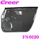 【先着100枚!新規様全品1%・リピーター様300円OFFクーポン♪】フェリソニ FS-0120 30プリウス専用フロントドア防音・断熱セット 【驚異の静粛性最...
