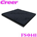 【先着100枚!新規様全品1%・リピーター様300円OFFクーポン♪】フェリソニ DS-1.5WP FS-0441 デッドニング用制振・吸音材2枚入 【高さ約1...