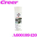 【当店限定★最大3000ポイント還元!〜7/26 01:59迄】FUCHS フックス A600189420 PLANT LUBE 10S 浸透潤滑剤 220ml...