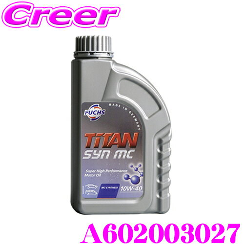 フックス A602003027 TITAN SYN MC MC合成 エンジンオイル SAE:10W-40 ACEA A3/B4 API SN 内容量:5L オイル チタン 高品質 車用 メンテナンス 保護 燃費 A601411717 後継