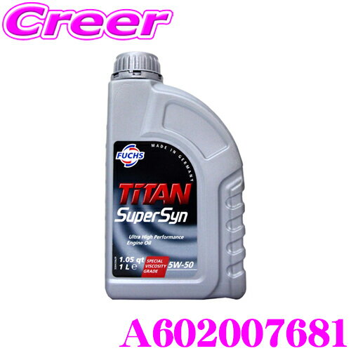 フックス A602007681 TITAN SUPERSYN 100% 化学合成 エンジンオイル SAE:5W-50 API:SL/CF ACEA:A3/B4 内容量:5L AMGやポルシェ等のチューニングエンジンにも対応 A601425707 後継品