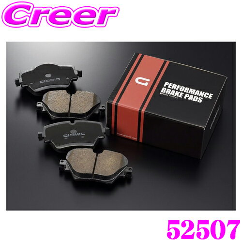 ＼日別開催！P2倍以上＆最大900円OFFクーポン／ GIOMIC ジオミック 52507 258HS ブレーキパッド フロント用 Type-HS MINI F54/F60用 保安基準適合品