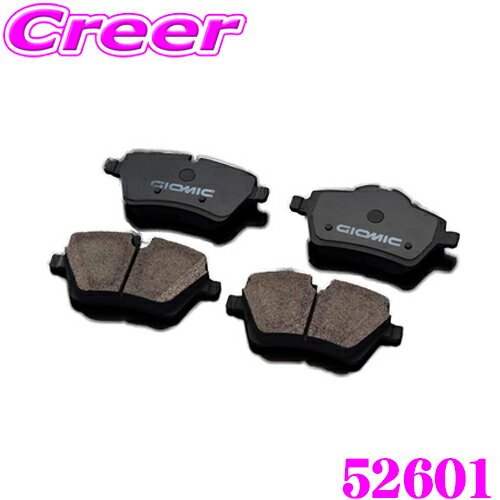 【必ずP5倍！ 当店限定 3/4 20時～】GIOMIC ジオミック 52601 141HS ブレーキパッド リア用 Type-HS MINI R55/R56/R57/R58/R59 用 保安基準適合品