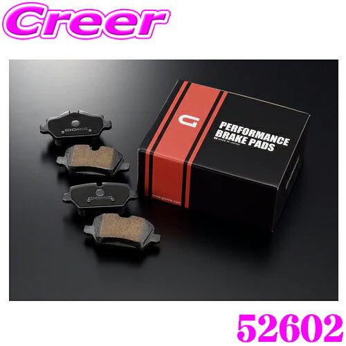 【必ずP5倍！ 当店限定 3/4 20時～】GIOMIC ジオミック 52602 137HS ブレーキパッド リア用 Type-HS MINI R60/R61 クーパー 用 保安基準適合品