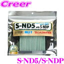 エムリットフィルター ND型ロードスター専用エアコンフィルター S-ND5/S-NDP