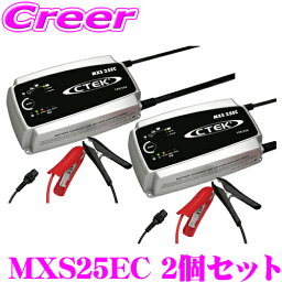 TCL CTEK 56-786 MXS25EC 2個セット バッテリー充電器 24V 1台充電 / 12V 2台同時充電 車載のまま簡単 フルオートチャージ 最大25A出力 自動制御機能付き 12V鉛蓄バッテリー対応 日本正規品 安心メーカー2年保証付き