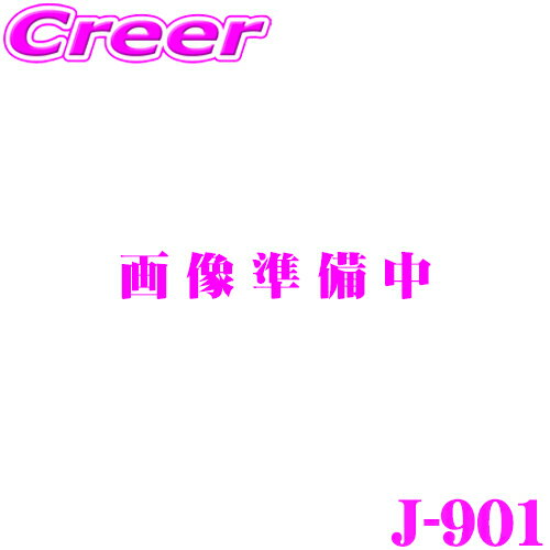 【当店限定!P3倍!要エントリー 2/4 20時～】ユピテル J-901 エンジンスターター用 プッシュスタート対応アダプター