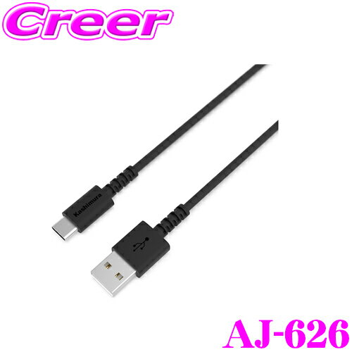 5/95/15ϥȥ꡼+3ʾP10ܡ  AJ-626 USBšƱ֥ 1.2m Type-C USB-Aб 5V 3A