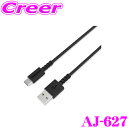 \今月最後の大チャンス!最大5000pt!7/29〜31限定/カシムラ AJ-627 USB充電&同期ケーブル 2m Type-C USB-A対応 許容電力5V...