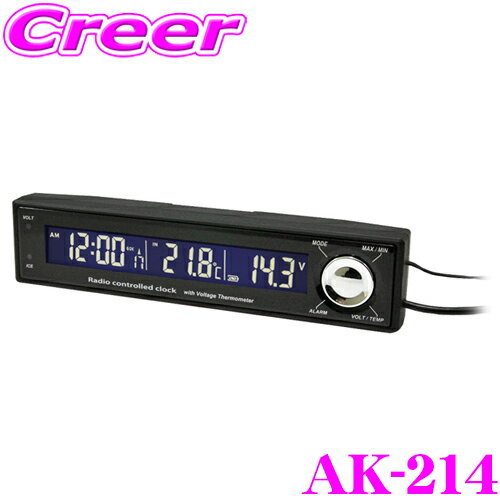 カシムラ AK-214 クロック・サーモ・ボルトメーター2 電波時計/車内外温度(切り替え式）/車両電圧