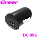 【GW運試し♪確率50%最大10,000P還元 5/1限定】カシムラ DC-034 DC-PD-20W Type-C 1ポート 超コンパクト設計、高速充電! D...