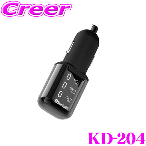 カシムラ KD-204 Bluetooth FMトランスミッター