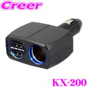 【GW運試し♪確率50%最大10,000P還元 5/1限定】カシムラ KX-200 ダイレクトソケット 2リバーシブルUSB自動判定 2.4A 1つのDCソケッ...
