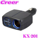 【GW運試し♪確率50%最大10,000P還元 5/1限定】カシムラ KX-201 ダイレクトソケット 2リバーシブルUSB自動判定 4.8A 1つのDCソケッ...