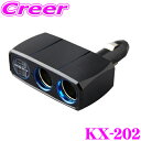 【GW運試し♪確率50%最大10,000P還元 5/1限定】カシムラ KX-202 2連ダイレクトソケット 2リバーシブルUSB自動判定 4.8A 2つのDCソ...