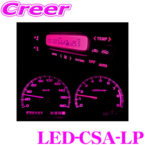 Rakuten - サイバーストーク LED-CSA-LP マイクロLED セクシーピンク(カプラーソケット 1個入り) 【夜を彩る魅力ある淡い輝き!スイッチ関連/キーシリンダ等のLEDに!】
