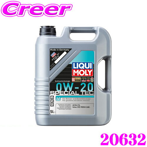 LIQUI MOLY リキモリ 20632 エンジンオイル 0W-20 5L 5リットル Special Tec V 0W-20 スペシャルテックV ガソリン・ディーゼル ボルボ専用