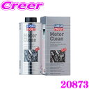 【当店限定★最大3000ポイント還元!〜7/26 01:59迄】LIQUI MOLY リキモリ 20873 オイルフラッシング剤 500mL Motor Cle...