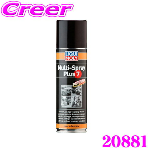 LIQUI MOLY リキモリ 20881 スプレー防錆潤滑剤 500mL Multi-Spray Plus 7 マルチスプレー7