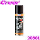 \今月最後の大チャンス!最大5000pt!7/29〜31限定/LIQUI MOLY リキモリ 20881 スプレー防錆潤滑剤 500mL Multi-Spray...