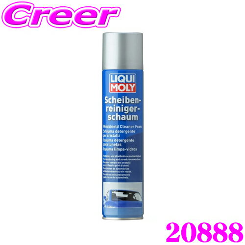 LIQUI MOLY リキモリ 20888 ウインドウクリーナー 300mL Windshield Cleaner Foam ウィンドシールド クリーナーフォーム ガラス ウィンドウ 洗車 洗浄 虫 ガラス油膜 シリコン