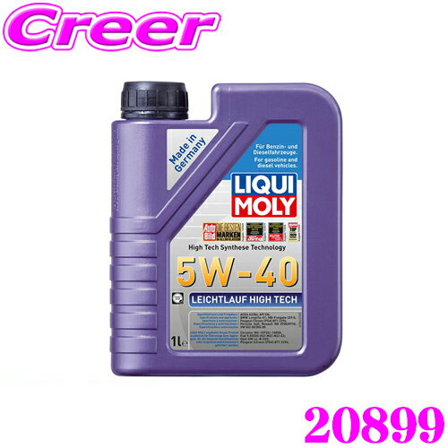 LIQUI MOLY リキモリ 20899 エンジンオイル 5W-40 1L 1リットル Leichtlauf High Tech ライヒトラウフハイテック ガソリン・ディーゼル用