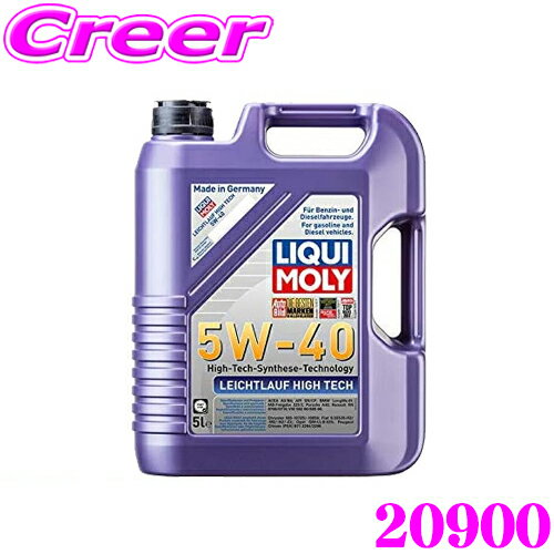 LIQUI MOLY リキモリ 20900 エンジンオイル 5W-40 5L 5リットル Leichtlauf High Tech ライヒトラウフハイテック ガソリン・ディーゼル用