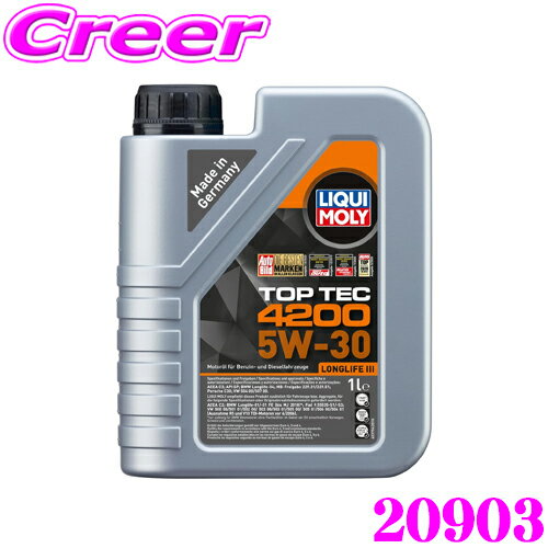  LIQUI MOLY リキモリ 20903 エンジンオイル 5W-30 1L 1リットル TOP TEC 4200 NEW GENERATION トップテック 4200 ニュージェネレーション ガソリン・ディーゼル用