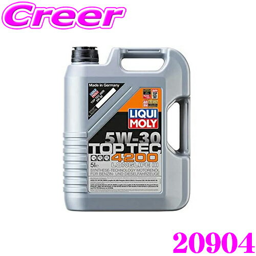 LIQUI MOLY リキモリ 20904 エンジンオイル 5W-30 5L 5リットル TOP TEC 4200 NEW GENERATION トップテック 4200 ニュージェネレーション ガソリン・ディーゼル用