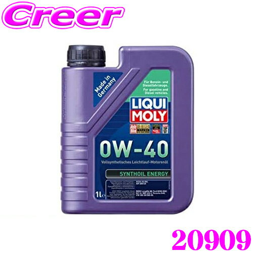 LIQUI MOLY リキモリ 20909 エンジンオイル 0W-40 1L 1リットル Synthoil Energy シンゾイルエナジー ガソリン・ディーゼル用