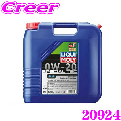 LIQUI MOLY リキモリ 20924 エンジンオイル 0W-20 20L 20リットル Special Tec AA 0W-20 スペシャルテックAA 日本車 アジア車 アメリカ車用