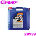 LIQUI MOLY リキモリ 20929 エンジンオイル 5W-30 20L 20リットル TOP TEC 4200 NEW GENERATION トップテック 4200 ニュージェネレーション ガソリン・ディーゼル用