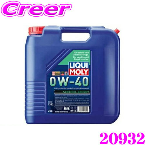 LIQUI MOLY リキモリ 20932 エンジンオイル 0W-40 20L 20リットル Synthoil Energy シンゾイルエナジー ガソリン・ディーゼル用