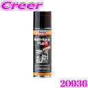 LIQUI MOLY リキモリ 20936 スプレー防錆潤滑剤 300mL Multi-Spray Plus 7 マルチスプレー7