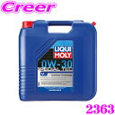 LIQUI MOLY リキモリ 2363 エンジンオイル 0W-30 20L 20リットル Special Tec V 0W30 スペシャルテックV 0W30 ボルボ向け ローフリクション エンジンオイル